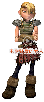 Woman Behind it All背后的女人